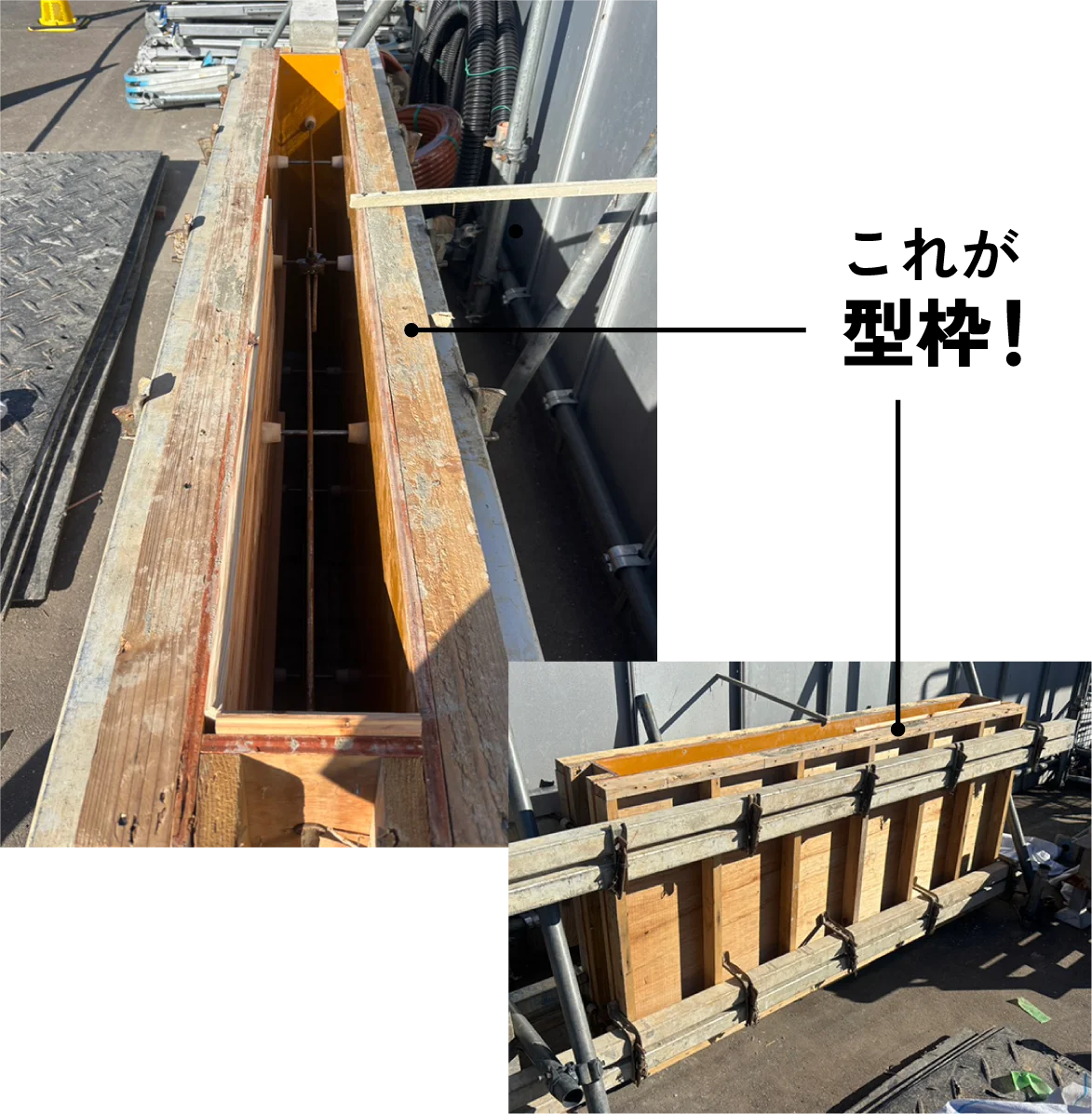 型枠画像